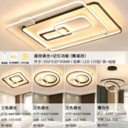 雷士照明 塑影 LED吸顶灯线条灯 全屋套装四室一厅