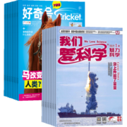商界少年杂志 2024年1月-12月 1年共12期 9-15岁孩子打造的少年财商素养启蒙培养财经 杂志铺