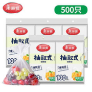 Maryya 美丽雅 食品保鲜袋抽取式一次性保鲜袋 500只