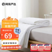 YANXUAN 网易严选 床垫保护垫软垫 透气保护床垫子 可折月光白 1.8*2m 床单款
