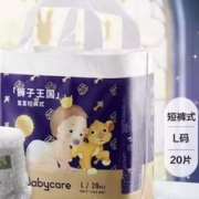 babycare 皇室狮子王国 拉拉裤 L20