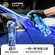 LUTIAN 绿田 冰封镀膜喷蜡 483ml