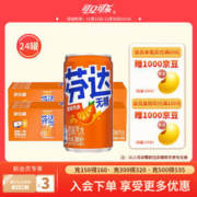 Fanta 芬达 可口可乐（Coca-Cola） 零糖芬达200ml*24罐