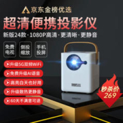 aet X3 家用投影机 白色