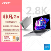 宏碁非凡Go 13代酷睿i5 高性能笔记本电脑办公学生 14英寸2.8K OLED Evo轻薄本(满血12核i5-13500H 16G 512G)银