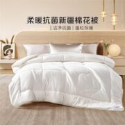 BLISS 百丽丝 新疆棉花春秋被 220*240cm