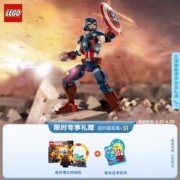 LEGO 乐高 积木超级英雄76258美国队长人偶