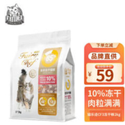 CATIDEA 猫乐适 CF3冻干粮全价猫粮2kg