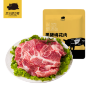 京东跑山猪 国产黑猪梅花肉800g  京东生鲜黑猪肉