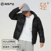 YANXUAN 网易严选 男士羽绒服冬季加厚外套百搭羽绒服男女同款立领寒冬穿搭
