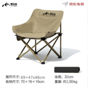 京东百亿补贴: 耐智康 户外折叠椅 69*50*62