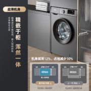 京东PLUS、以旧换新：KONKA 康佳 KG80-J1206BT 滚筒洗衣机 8公斤