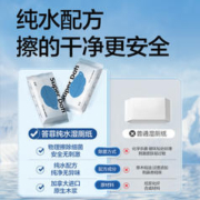 答菲纯水湿厕纸家庭实惠装男女专用洁厕湿纸巾擦屁屁便携厕所湿巾