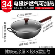 ASD 爱仕达 CF34J4WJ 无涂层精铁锅 34cm