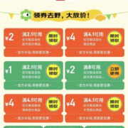 即享好券：京东双11 2/4元无门槛 等超市/粮油/家清品类券