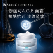 SkinCeuticals 修丽可 紧致塑颜精华霜 AGE面霜 48mL 赠（同款15mL*3+4mL*1+手拿包）*2件