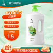 六神 沐浴露 深层清洁沐浴液清凉舒爽持久留香滋润保湿 清凉爽肤1.5L