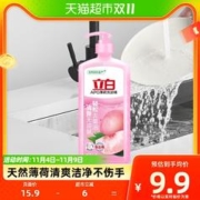 Liby 立白 APG薄荷洗洁精