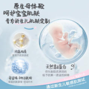 chicco 智高 婴儿润肤乳露身体乳儿童婴儿宝宝专用滋润保湿止痒干燥