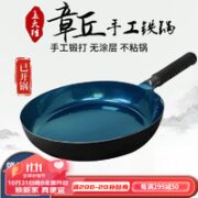 孟大锤 章丘铁锅牛排煎锅无涂层家用平底锅 28cm镜面款煎锅（已开锅）