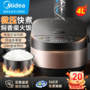 Midea 美的 MB-FB40M205 微压电饭煲 4L 香槟金