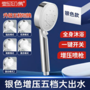 壹品印象 增压淋浴花洒喷头家用
