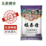 福泰隆 上品茉莉香米 5kg