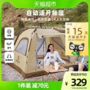 88VIP会员：TOREAD 探路者 户外自动帐篷便携可折叠露天室外野营加厚三人帐露营装备