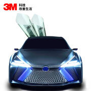 24点前 降价！3M 汽车贴膜 朗清系列 全车(深/浅色)汽车膜