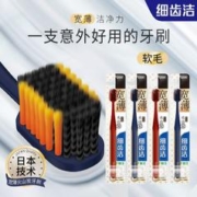 限移动端、京东百亿补贴：LION 狮王 细齿洁宽薄宽头软毛牙刷7列61孔细毛成人牙刷 4支 颜色随机