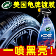 Turtle Wax 龟牌 汽车轮胎光亮剂蜡增黑耐久油腊镀膜保护釉保养车胎防老化翻新
