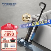 Tineco 添可 无线智能洗地机芙万2.0ProLED家用扫地机吸拖一体手持吸尘洗地机