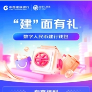 京东×建设银行 收银台随机减 至高100元
