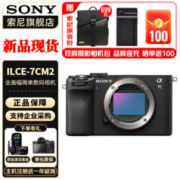 SONY 索尼 7 新一代全画幅双影像小“7” A7C2 A7C二代 黑色单机身 官方标配