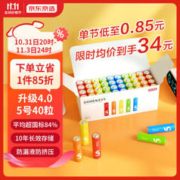 京东京造 LR6 5号碱性电池 1.5V 2500mAh 40粒装