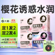 大象 樱花限定玻尿酸003 30只（003玻尿酸*23只+玻尿酸*7只） 预定2件加赠周边