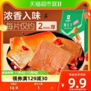 88VIP会员：BESTORE 良品铺子 甜辣味薄豆干160g