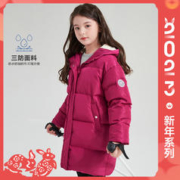 Deesha 笛莎 儿童冬装白鸭绒防风外套