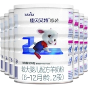 新货 佳贝艾特婴幼儿配方羊奶粉悠装2段800g*7罐实惠保价（22.10