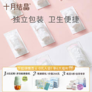 十月结晶 产妇一次性内裤纯棉透气旅行试用装3条