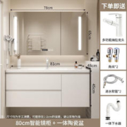 限移动端、京东百亿补贴：浴美优品 实木浴室柜陶瓷盆 80cm吊柜+陶瓷盆+智能镜柜