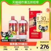 XIJIU 习酒 圆习酒 53度 酱香型白酒 500ml*2瓶