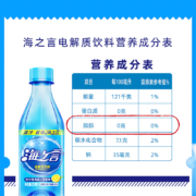 统一海之言果味饮料补充电解质330ml*12瓶柠檬味运动饮料整箱包邮