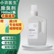 小许医生 宠物抑菌除臭喷剂 1000ML
