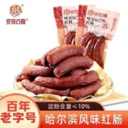 克拉古斯 哈尔滨风味正宗东北红肠沈阳特产猪肉蒜味俄罗斯香肠开袋即食 哈尔滨270*3袋共9根
