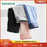 hotwind 热风 2023年秋季新款男士零碳莫代尔舒适内裤