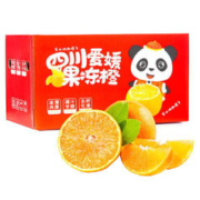 皇金蜜 四川爱媛38号果冻橙 5斤精品果(60-65mm) +精美礼盒装