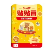 《0-6岁益智贴贴画》（随机4册）