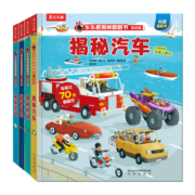 揭秘机场/火车/汽车/农场（2-4岁揭秘低幼版翻翻书套装共4册）乐乐趣童书幼儿启蒙立体书