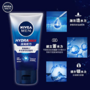 NIVEA 妮维雅 男士洗面奶水活多效洁面乳控油深层清洁洗面奶学生100g